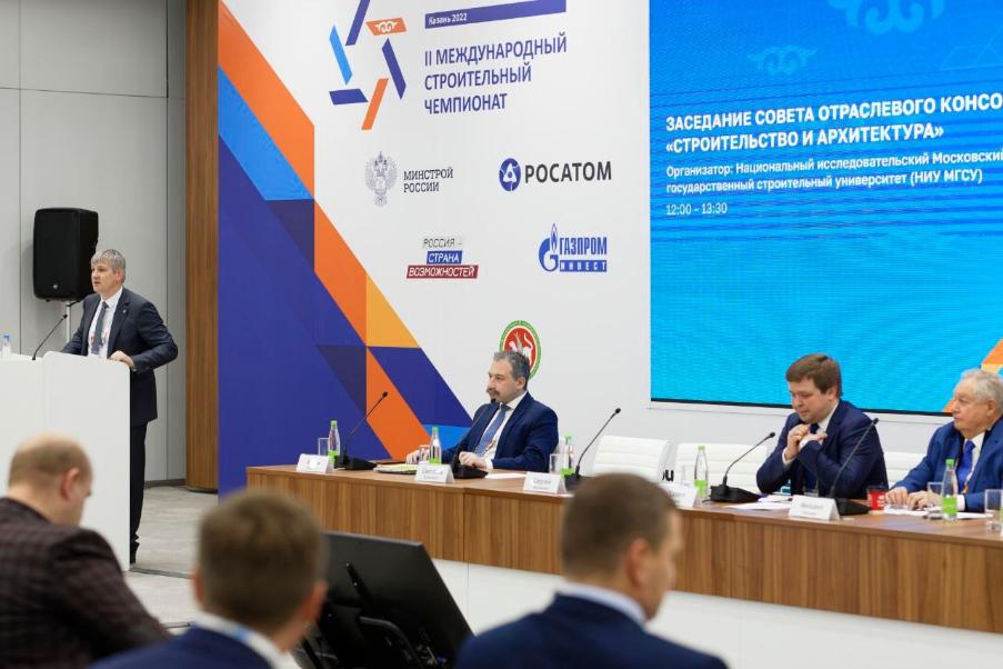 В Казани обозначили ближайшие задачи для развития строительного образования в России