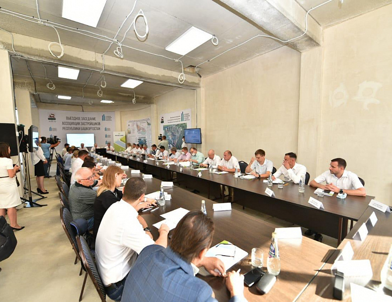 В Уфе стартовало выездное заседание Ассоциации застройщиков Башкирии