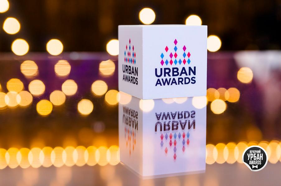 Победителей премии Urban Awards Уфа объявят через 10 дней