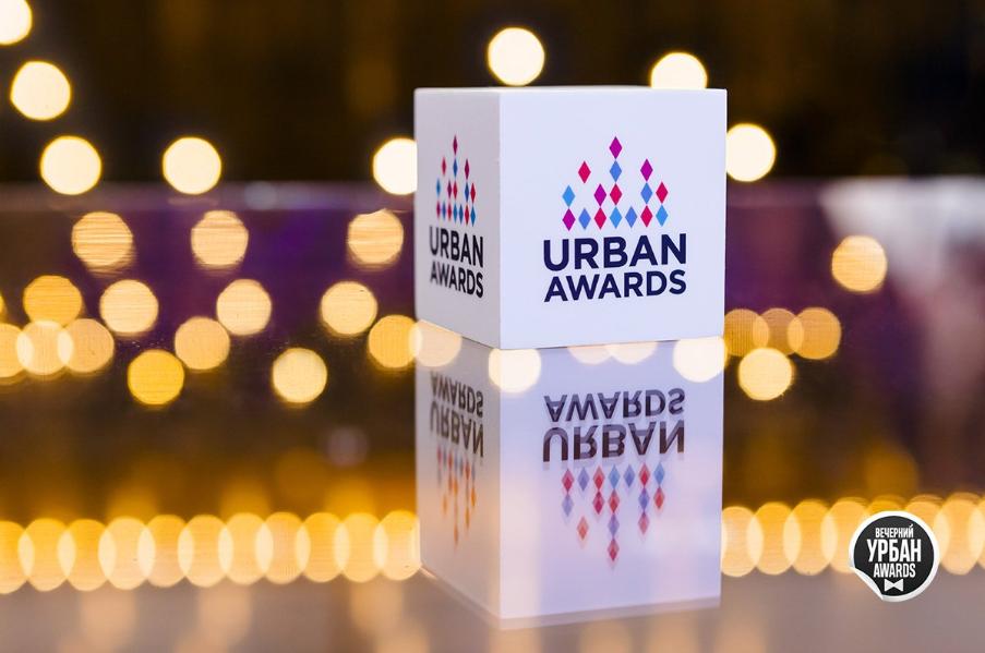 Urban Awards стал самой упоминаемой премией в СМИ в 2021 году 